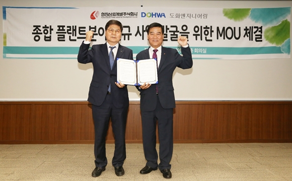 (오른쪽부터)송관식 한전산업개발 발전본부장, 김성래 도화엔지니어링 플랜트분야 사장이 MOU 체결 후 기념사진을 촬영하고 있다.