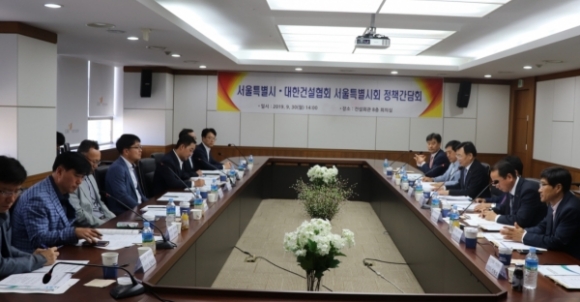 30일 서울 논현동 건설회관에서 서울특별시와 대한건설협회 서울시회간 간담회가 열렸다./대한건설협회