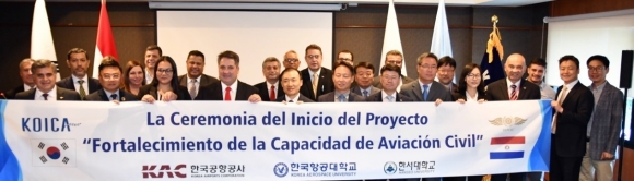 공항공사, 파라과이 항공전문인력 역량강화 사업 착수/한국공항공사