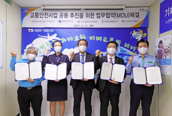 왼쪽부터 전국모범운전자연합회 경기북부지부장(김제현 지부장), 경기북부 녹색어머니연합회(김희정 회장), 한국교통안전공단 경기북부본부(조정권 본부장), 안전관리원(박선욱 검사정책실장), 새마을교통봉사대 경기지역대(강창희 대장)/(사진=대한건설기계안전관리원)