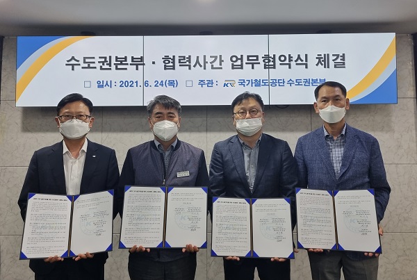 국가철도공단 수도권본부, 사회적기업제품 우선구매 MOU 체결