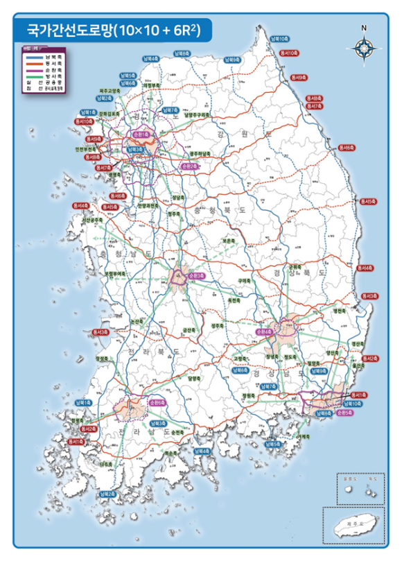 제2차 국가간선도로망종합계획(2021~2030)/국토부