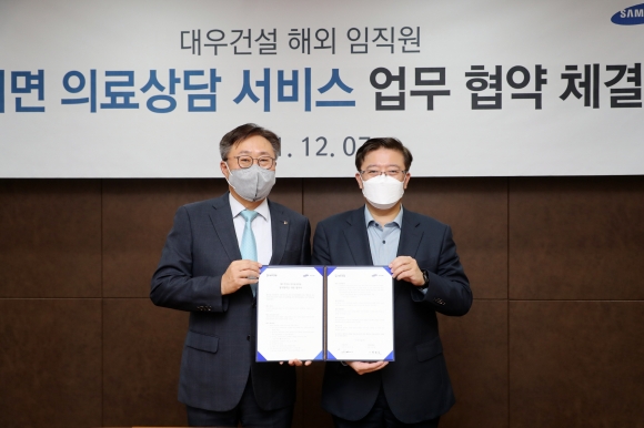 7일 서울 중구 대우건설 본사에서 조인환 대우건설 인사관리지원본부장(왼쪽)과 강재헌 강북삼성병원 미래헬스케어추진단장이 업무협약을 체결 후 기념촬영을 하고 있다./대우건설