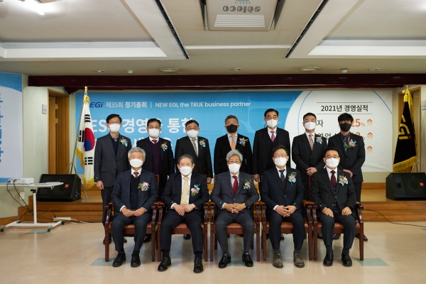 24일 서울 방배동 엔지니어링회관에서 제35회 정기총회가 열렸다./엔지니어링공제조합