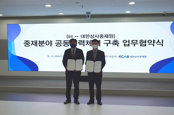 대한상사중재원-인천도시공사, 업무 협약 체결(사진=대한상사중재원)