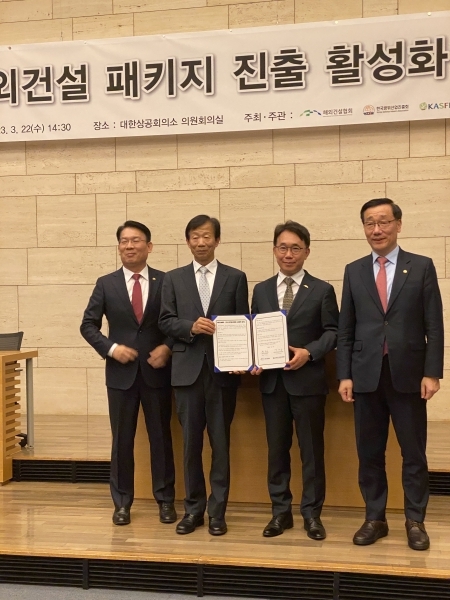 (좌측부터) 김인중 농림축산식품부 차관, 박현출 한국스마트팜산업협회장, 박선호 한국해외건설협회장, 어명소 국토교통부 제2차관이 22일 대한상공회의소에서 열린 해외건 패키지 진출 활성화 전략 세미나에서 기념사진을 촬영하고 있다. /한국해외건설협회