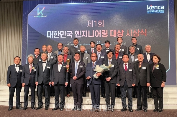 제1회 대한민국 엔지니어링 대상 시상식 기념사진
