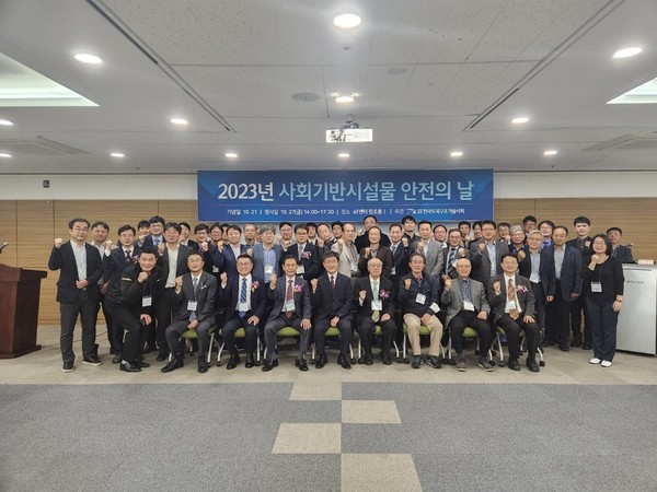 토목구조기술사회, 총회 및 사회기반시설안전의날 행사 성료(사진=한국토목구조기술사회)