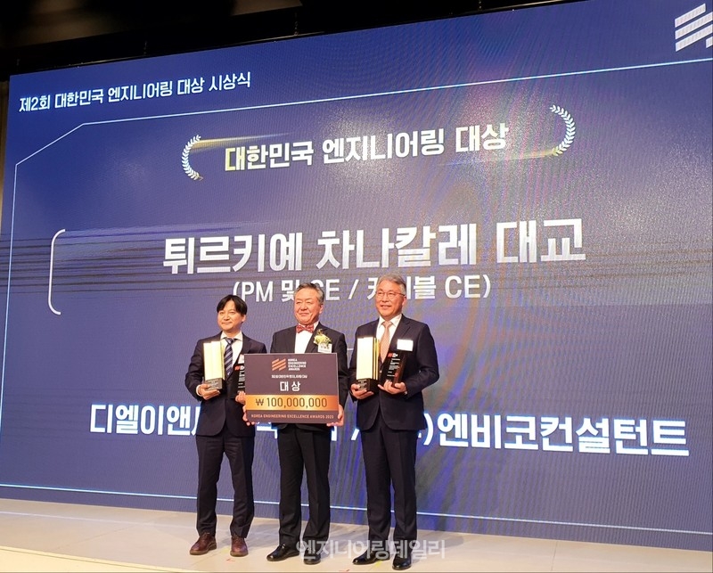 6일 서울 강남구 GS타워에서 열린 제2회 대한민국 엔지니어링대상에서 튀르키예 차나칼레 대교가 최고의 프로젝트로 선정됐다.