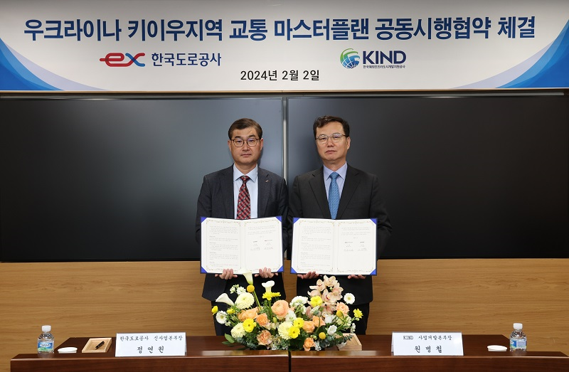 2일 판교 EX-스마트센터에서 열린 ‘키이우지역 교통 마스터플랜’ 공동시행협약 체결식에 참석한 정연권 한국도로공사 신사업본부장(왼쪽)과 원병철 한국해외인프라도시개발지원공사 사업개발본부장이 기념촬영을 하고 있다./도로공사