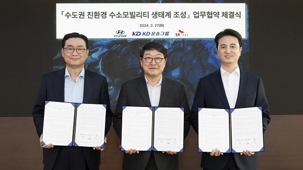 수도권 친환경 수소 모빌리티 생태계 조성을 위한 업무협약(MOU)체결, 우측부터 추형욱 SK E&S 대표이사 사장, 허상준 KD운송그룹 대표이사 사장, 정유석 현대자동차 부사장(사진=SK E&S)
