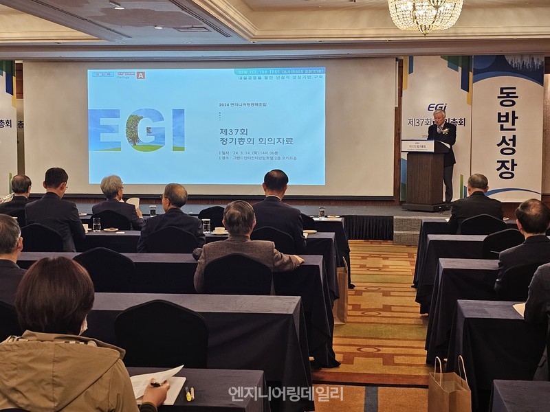 엔지니어링공제조합은 14일 서울 강남구 그랜드인터컨티넨탈호텔에서 제37회 정기총회를 개최했다.