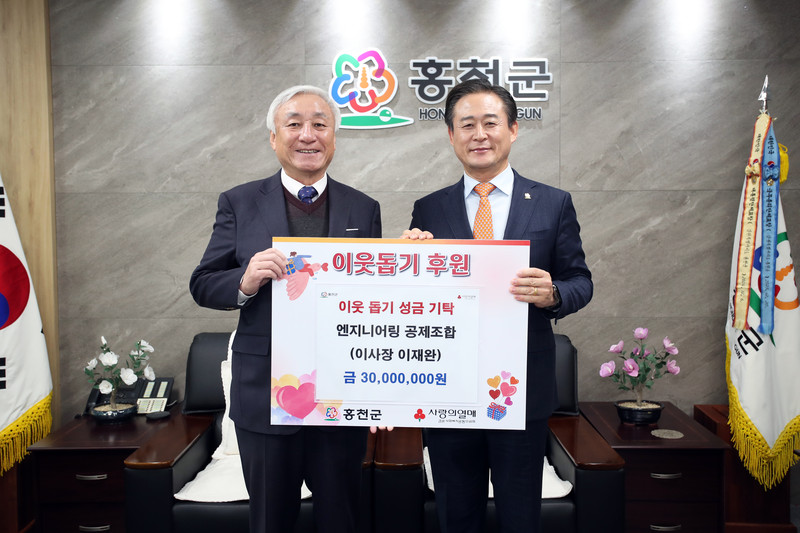 (왼쪽부터)이재완 엔지니어링공제조합 이사장과 신영재 홍천군수가 기부금 전달식에서 기념사진을 촬영하고 있다./엔지니어링공제조합