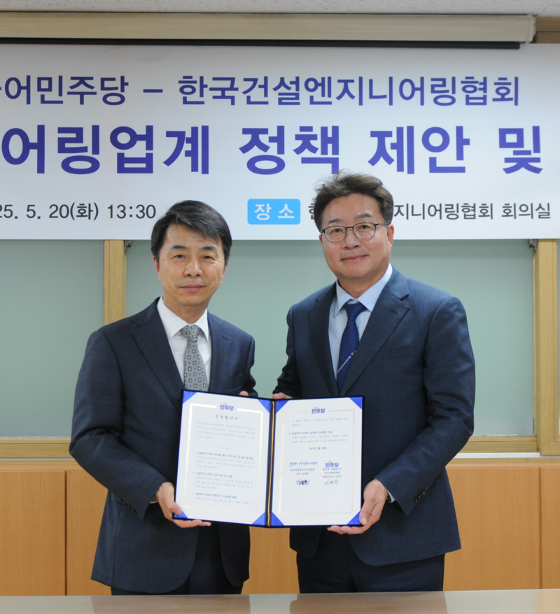 20일 열린 정책협약식에서 김종흔 건엔협 회장(왼쪽)과 염태영 더불어민주당 의원이 기념사진을 촬영하고 있다./건설엔지니어링협회