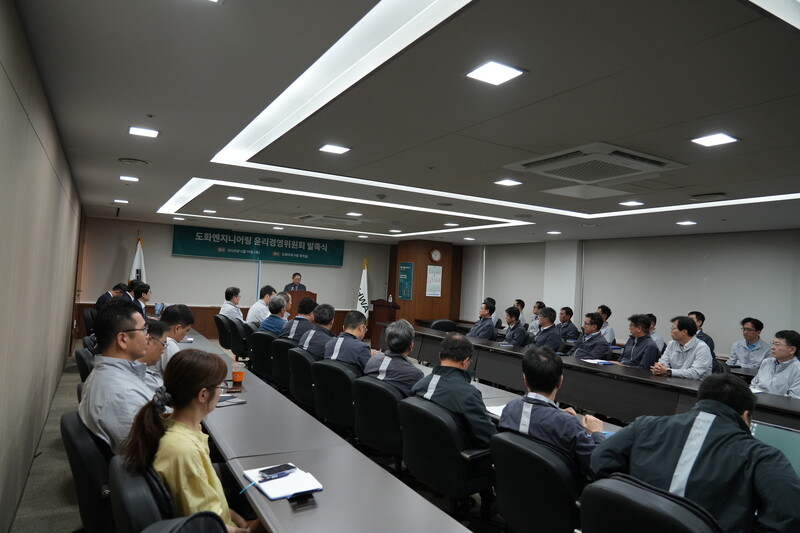 도화엔지니어링은 19일 윤리경영위원회 발족식을 개최했다./도화엔지니어링